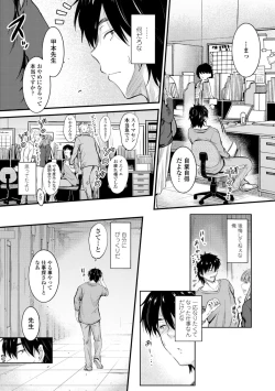 Page 158 of Docchi no Naka ga Suki?