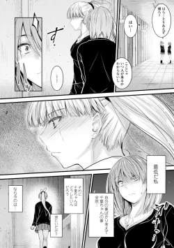 Page 162 of Docchi no Naka ga Suki?