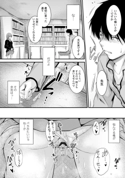 Page 34 of Docchi no Naka ga Suki?