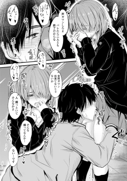 Page 35 of Docchi no Naka ga Suki?