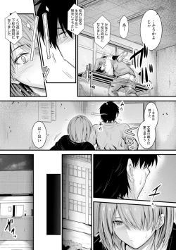 Page 41 of Docchi no Naka ga Suki?