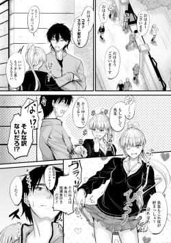 Page 49 of Docchi no Naka ga Suki?