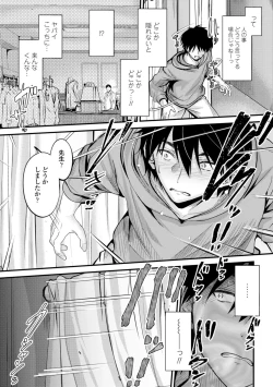 Page 56 of Docchi no Naka ga Suki?