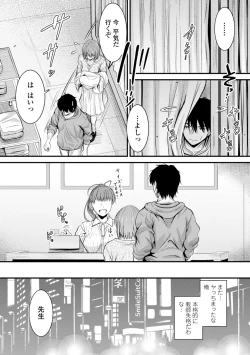 Page 69 of Docchi no Naka ga Suki?