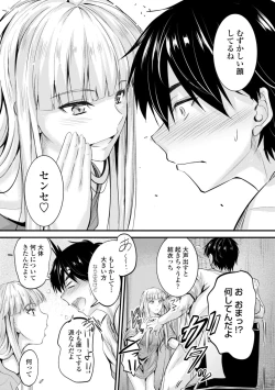 Page 99 of Docchi no Naka ga Suki?