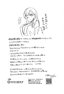 Page 25 of Warui Hito