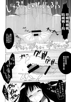 Page 14 of Hypnos to Thanatos no Alice