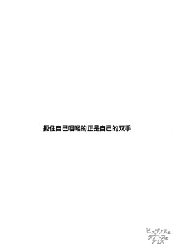 Page 4 of Hypnos to Thanatos no Alice