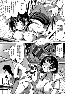 Page 103 of Junai Paradox