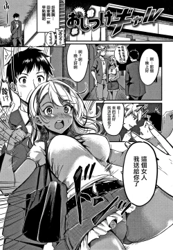 Page 138 of Junai Paradox