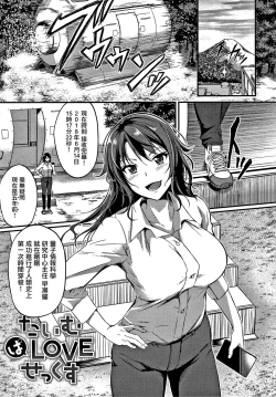 Page 156 of Junai Paradox