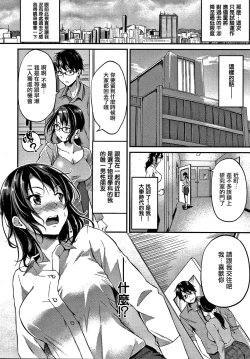 Page 157 of Junai Paradox