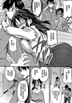 Page 159 of Junai Paradox