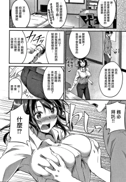 Page 161 of Junai Paradox