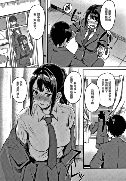 Page 34 of Junai Paradox