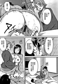 Page 78 of Junai Paradox