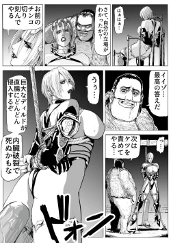 Page 16 of Soul Slave