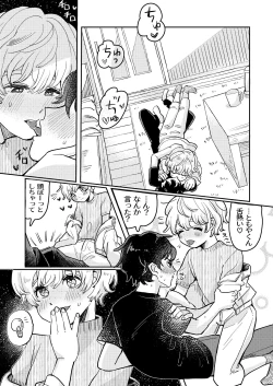 Page 17 of wakarase×♡♡