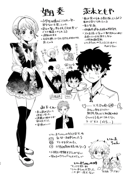 Page 54 of Sakyubasu ♂ to bukiyōna futari