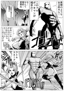 Page 2 of Joou-sama ni Oshioki Rape