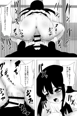 Page 23 of Ishiki wa Hakkiri Shiteru no ni Karada ga Katte ni Ugoichau Saimin SmaPho Appli