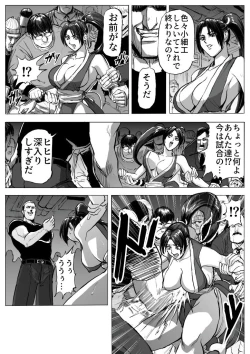 Page 6 of Mai-chan Haiboku Rape