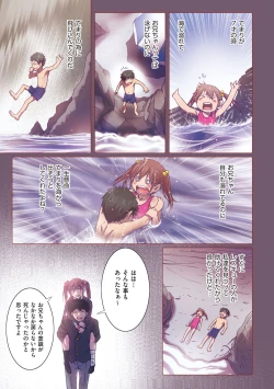 Page 164 of Imouto wa Boku no Koibito