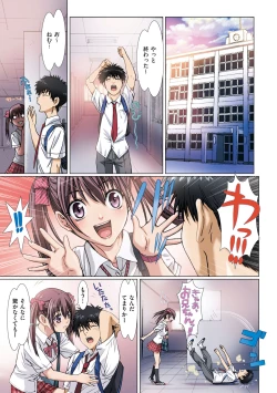Page 46 of Imouto wa Boku no Koibito