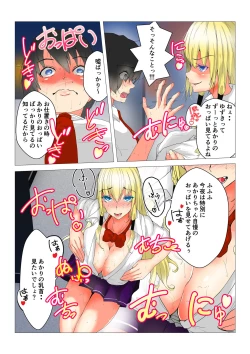 Page 24 of Ijimekko no Akari-san ni Shikaeshi Shitakkute Saimin Kaketara Nakadashi Sex Sasete Kureta