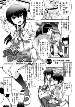 Page 127 of Maji de Watashi ni Koi Shinasai! AA