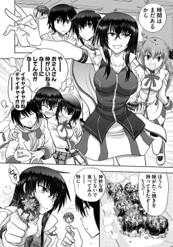 Page 130 of Maji de Watashi ni Koi Shinasai! AA