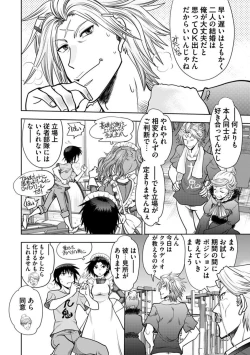 Page 152 of Maji de Watashi ni Koi Shinasai! AA