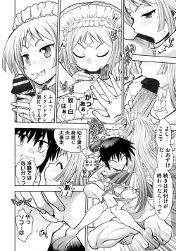 Page 158 of Maji de Watashi ni Koi Shinasai! AA