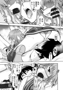 Page 177 of Maji de Watashi ni Koi Shinasai! AA