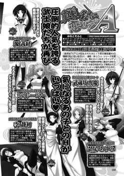 Page 188 of Maji de Watashi ni Koi Shinasai! AA