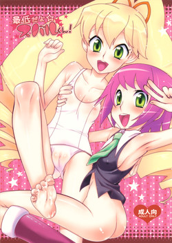 Download Saitei da yo Subaru-kun!