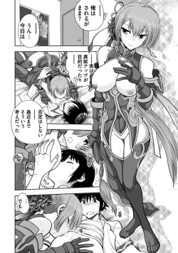 Page 150 of Maji de Watashi ni Koi Shinasai! AB