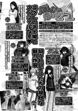 Page 188 of Maji de Watashi ni Koi Shinasai! AB