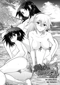 Page 3 of Maji de Watashi ni Koi Shinasai! AB