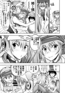 Page 73 of Maji de Watashi ni Koi Shinasai! AB