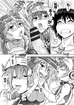 Page 76 of Maji de Watashi ni Koi Shinasai! AB