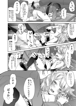 Page 20 of drink me!