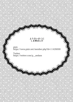 Page 23 of drink me!