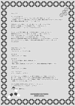 Page 24 of Tsuitenai Shoujo II