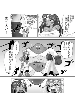 Page 4 of Onna Senshi To Odoriko Ga Mamono No Kintama Wo Tsubushi Makuru Ohanashi