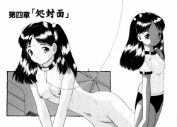 Page 14 of Musume Ningyou ShiikuNioi