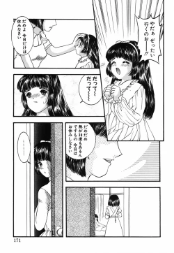 Page 176 of Musume Ningyou ShiikuNioi