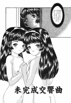 Page 177 of Musume Ningyou ShiikuNioi