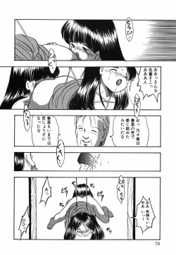 Page 81 of Musume Ningyou ShiikuNioi