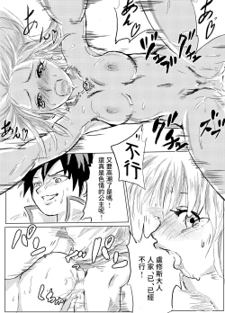 Page 28 of Kuzu Neet Yuusha no Isekai Jiyuuden